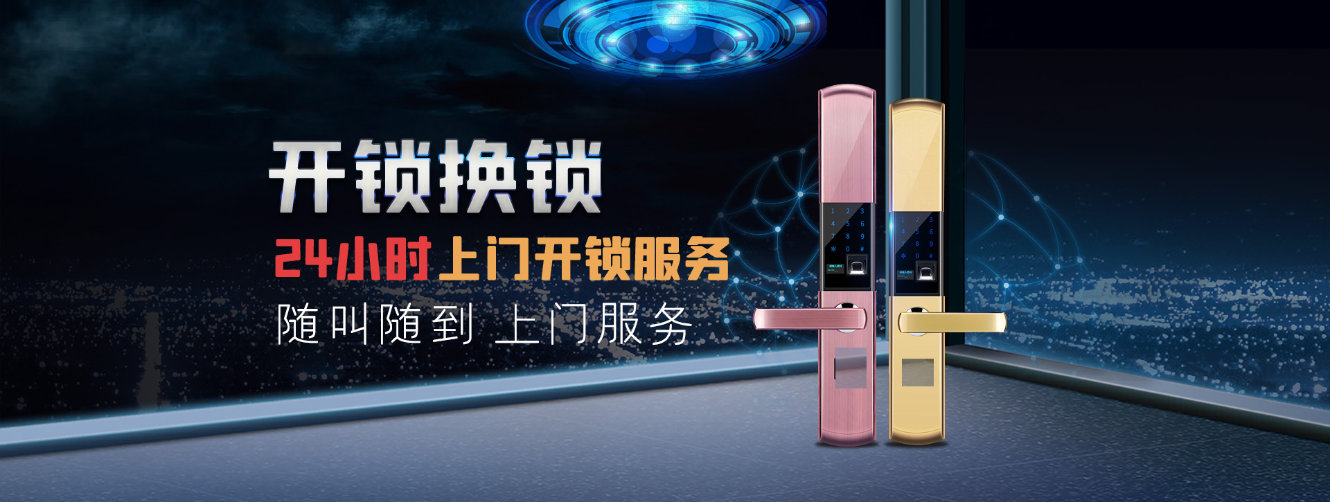 永州新田县banner02